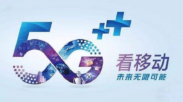 中国移动4.9GHz